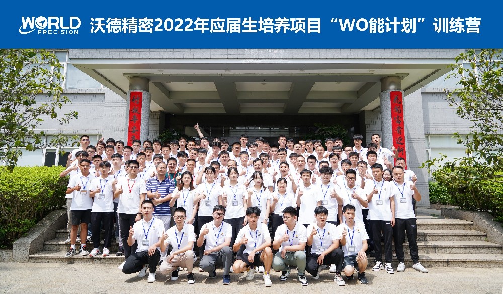 終于等到你！沃德2022“WO能計(jì)劃”之大咖面對(duì)面