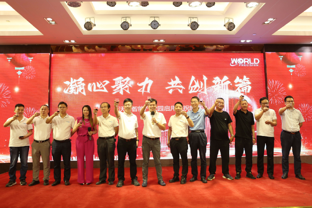新征程，向未來 | 沃德智能產(chǎn)業(yè)園落成啟用慶典精彩收錄