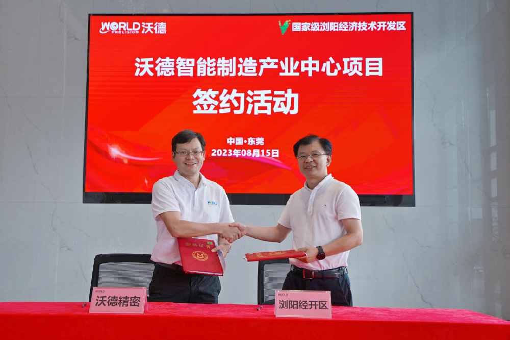 沃德簽約瀏陽經(jīng)開區(qū)，任總尋根創(chuàng)業(yè)桑梓情