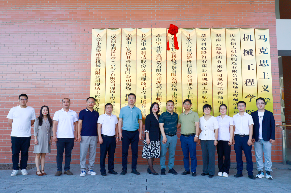 沃德攜手湖南機電職業(yè)技術學院校企合作訂單班簽約及掛牌儀式順利舉行